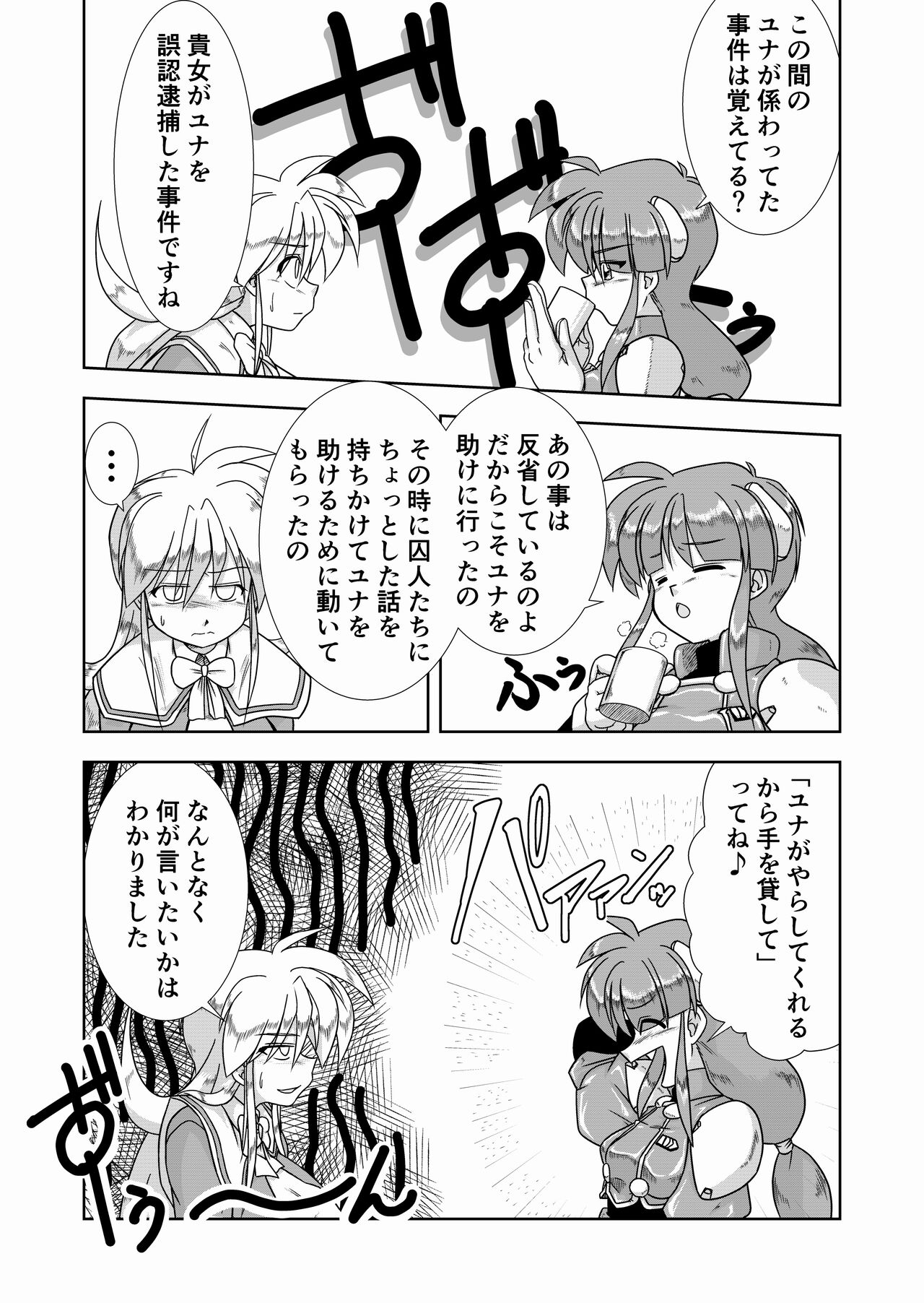 Kaedama Gohoushi page 4 full