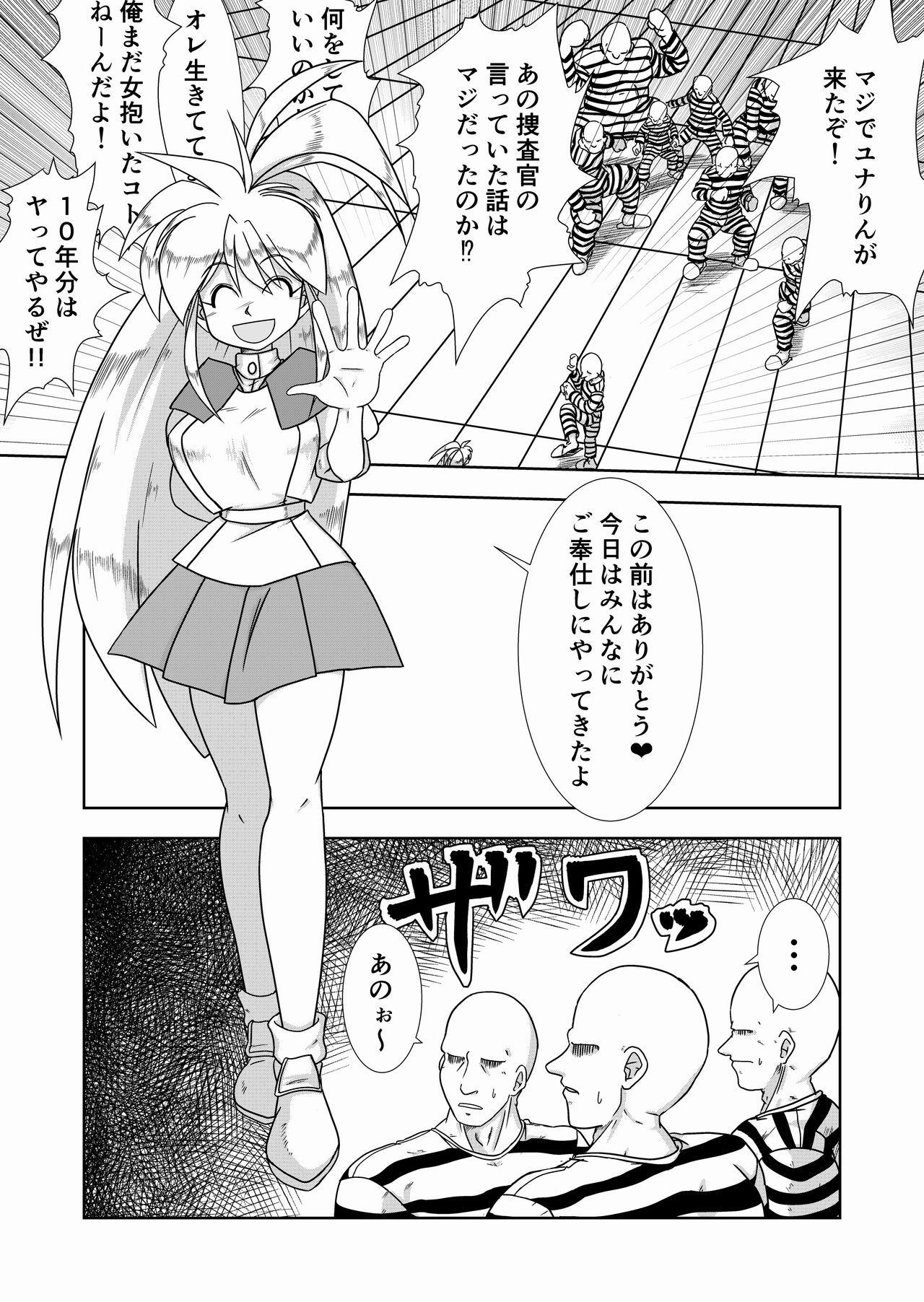 Kaedama Gohoushi page 6 full