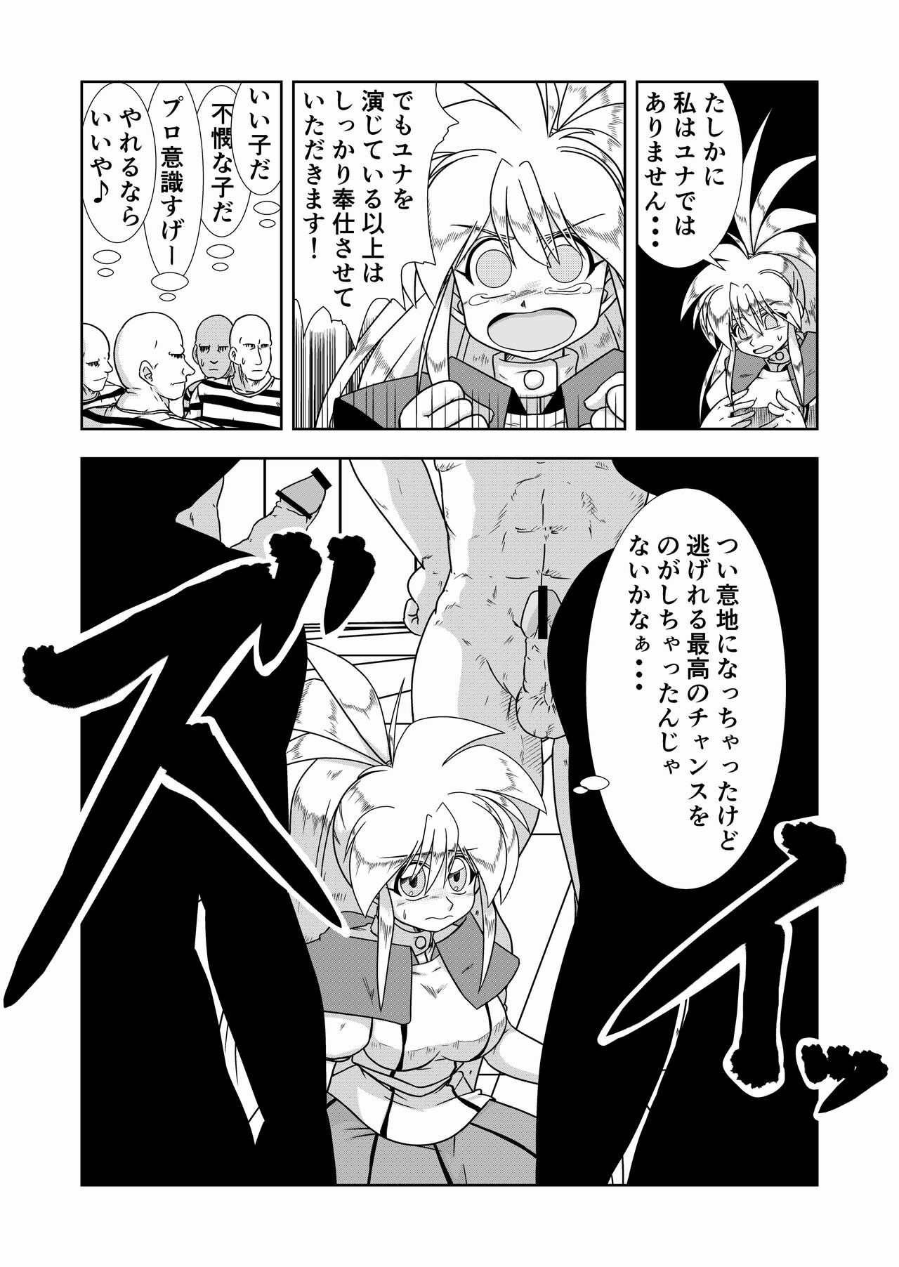 Kaedama Gohoushi page 8 full