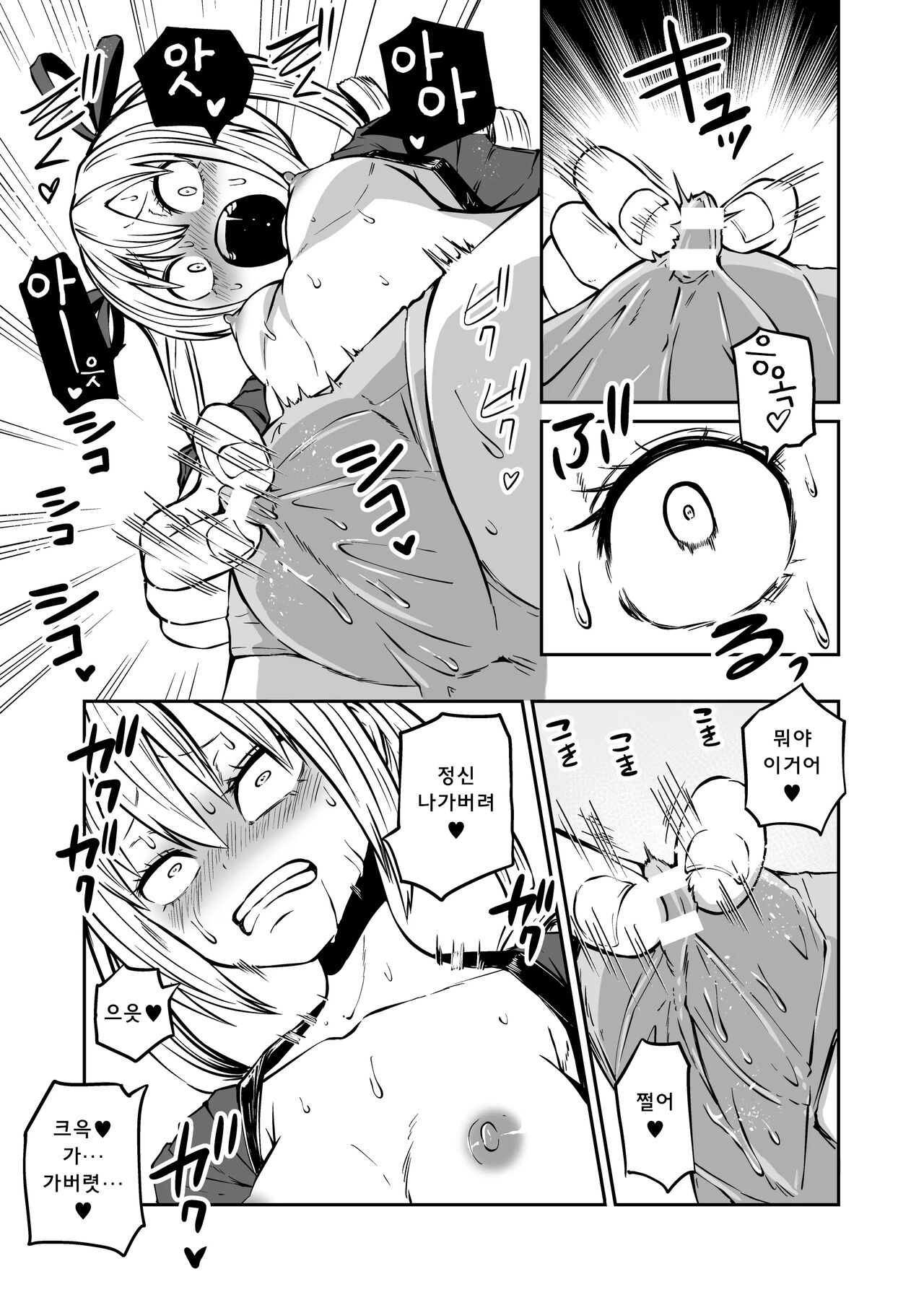 Kuli Chinpo Ikuseiki  | 클리 자지 성장기 page 10 full