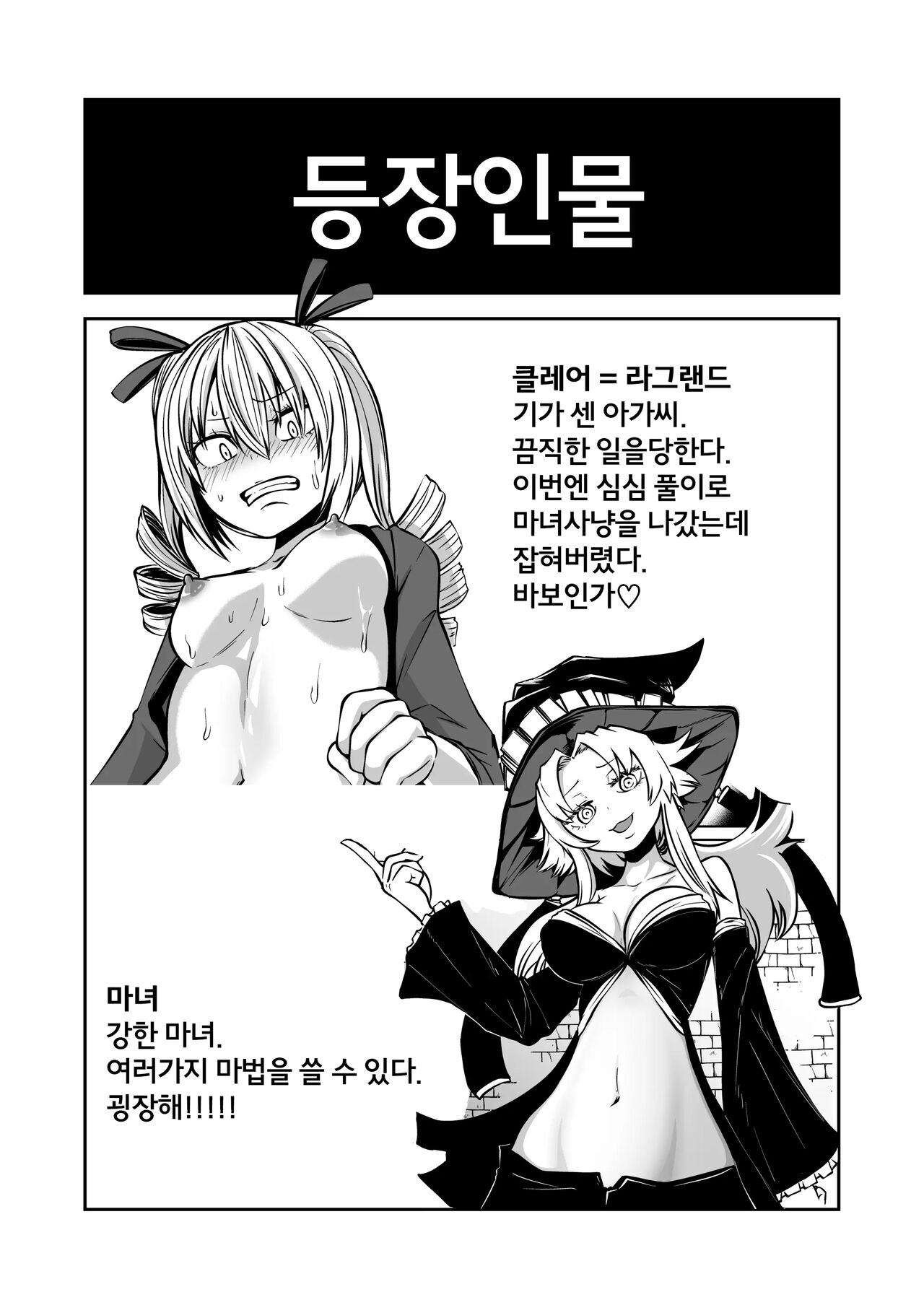 Kuli Chinpo Ikuseiki  | 클리 자지 성장기 page 2 full