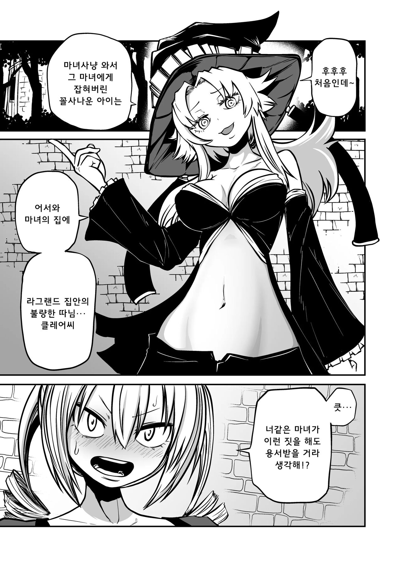 Kuli Chinpo Ikuseiki  | 클리 자지 성장기 page 4 full