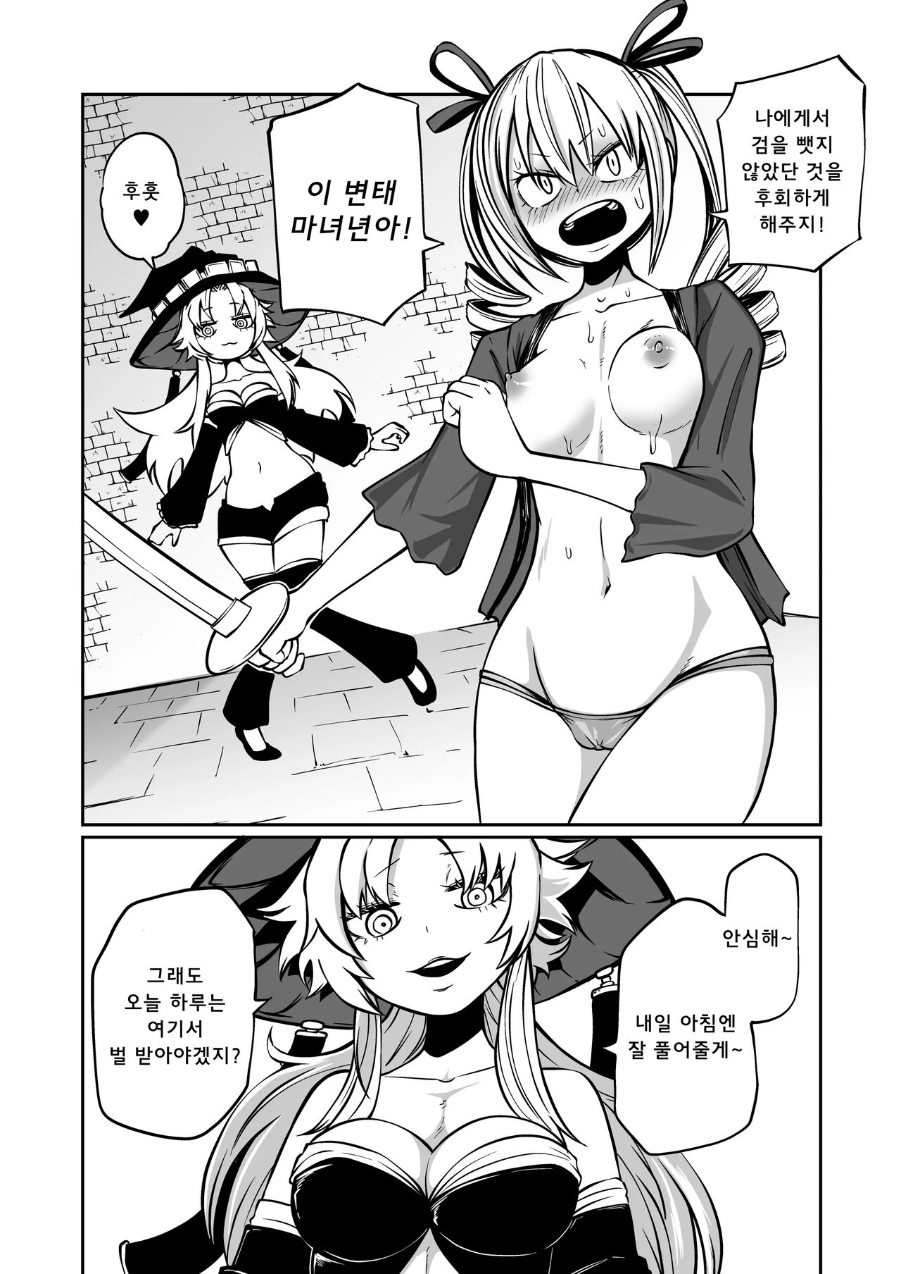 Kuli Chinpo Ikuseiki  | 클리 자지 성장기 page 5 full