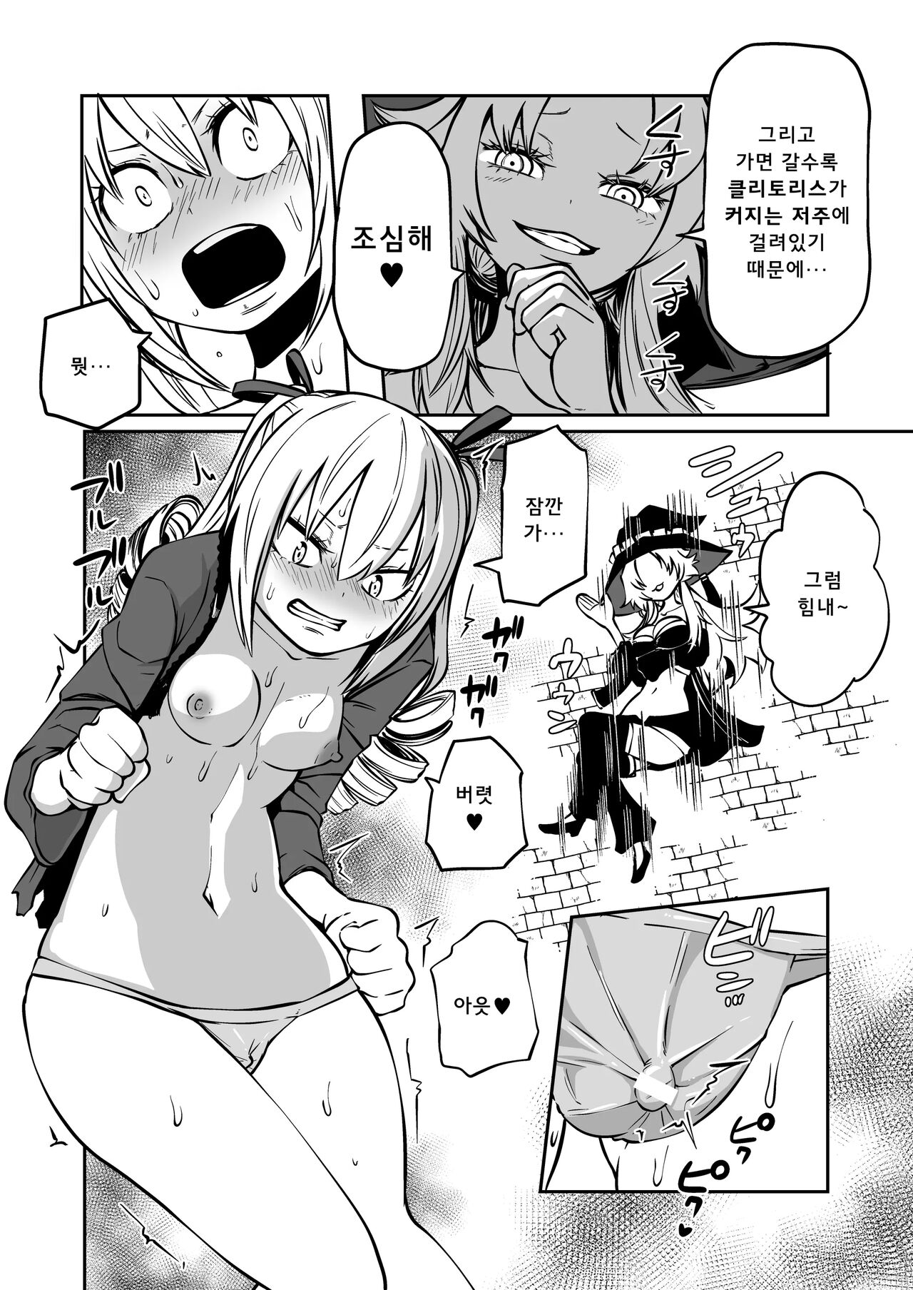 Kuli Chinpo Ikuseiki  | 클리 자지 성장기 page 7 full