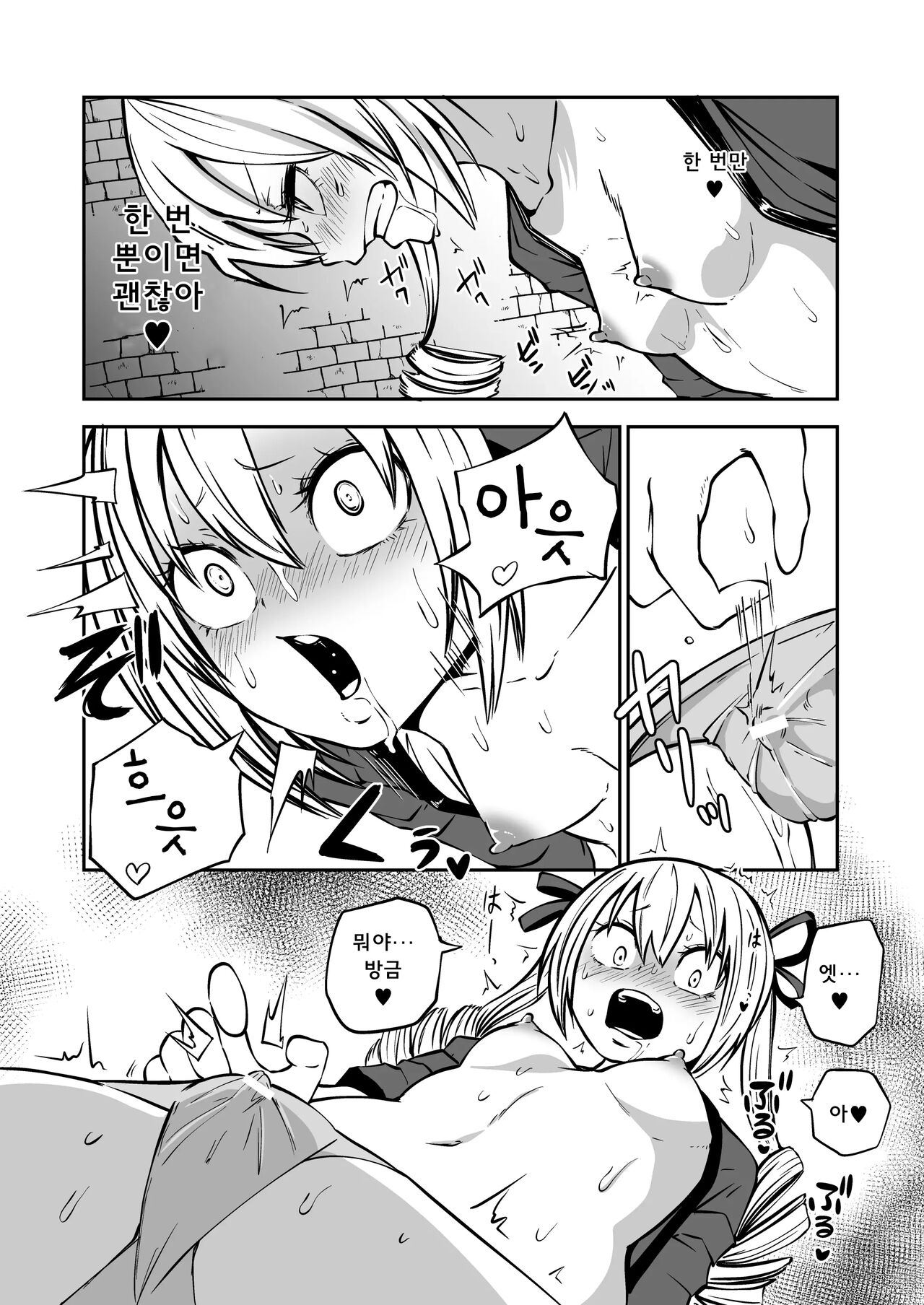 Kuli Chinpo Ikuseiki  | 클리 자지 성장기 page 9 full