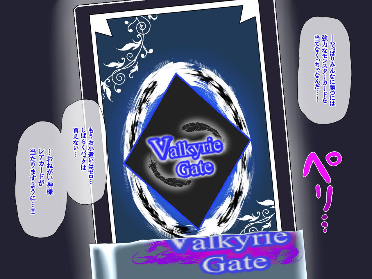 A story about me being trained in reverse analysis by a blue-skinned lady who came out of a card and becoming addicted to Fuchin○. page 3 full