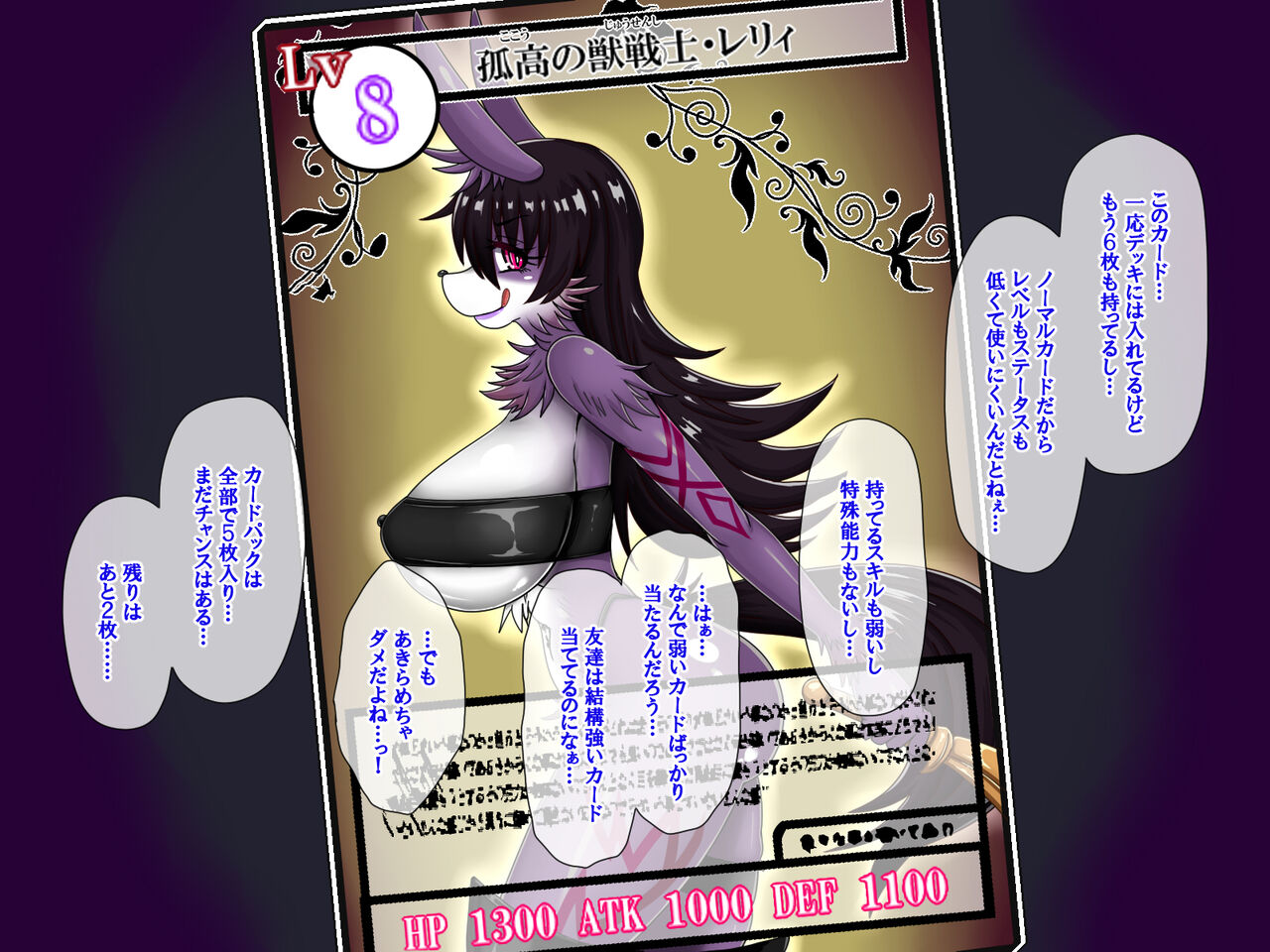 A story about me being trained in reverse analysis by a blue-skinned lady who came out of a card and becoming addicted to Fuchin○. page 5 full