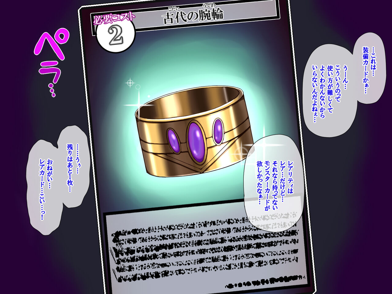 A story about me being trained in reverse analysis by a blue-skinned lady who came out of a card and becoming addicted to Fuchin○. page 6 full