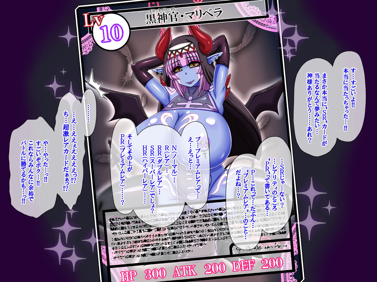 A story about me being trained in reverse analysis by a blue-skinned lady who came out of a card and becoming addicted to Fuchin○. page 8 full