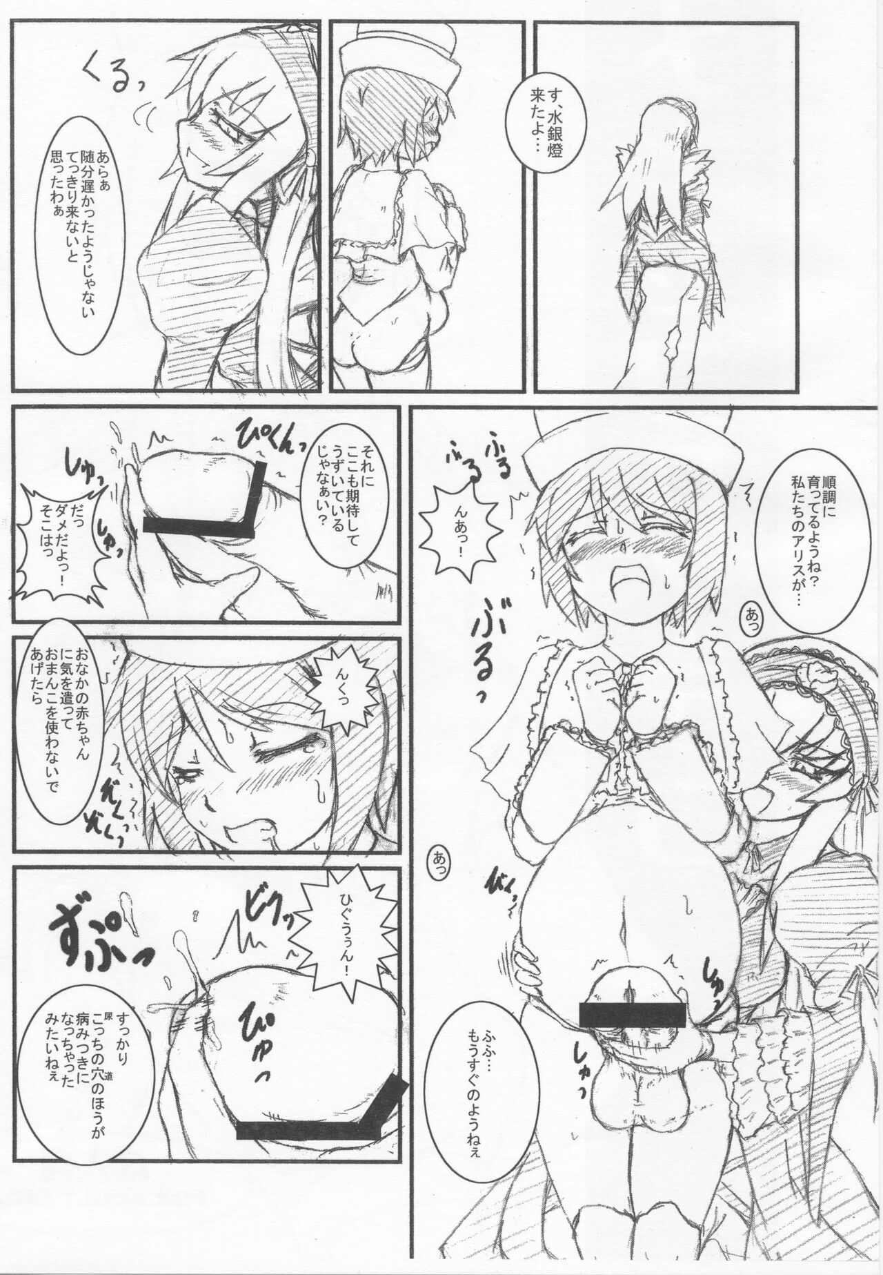 Mezen Royden page 2 full