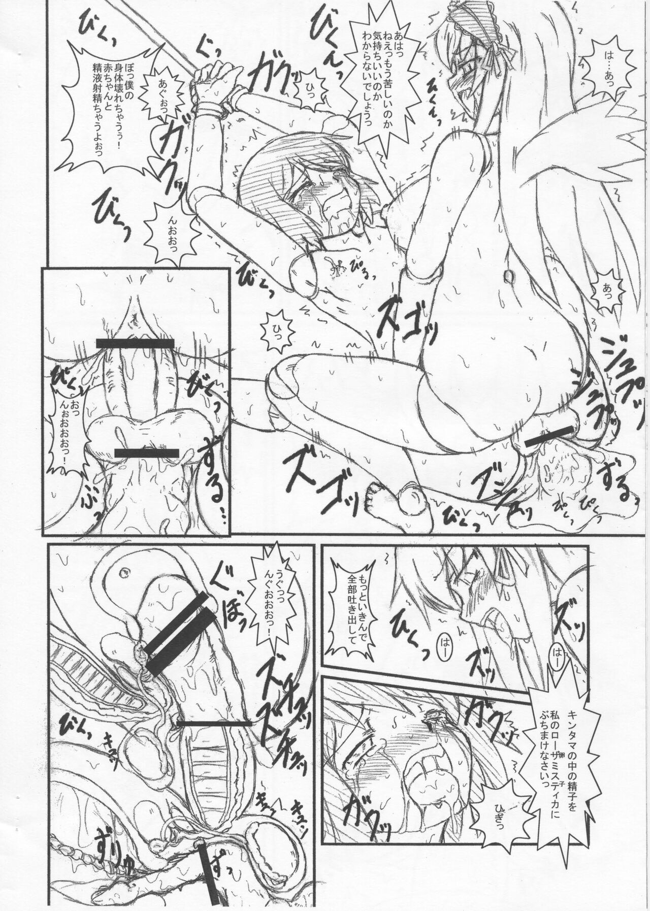 Mezen Royden page 8 full