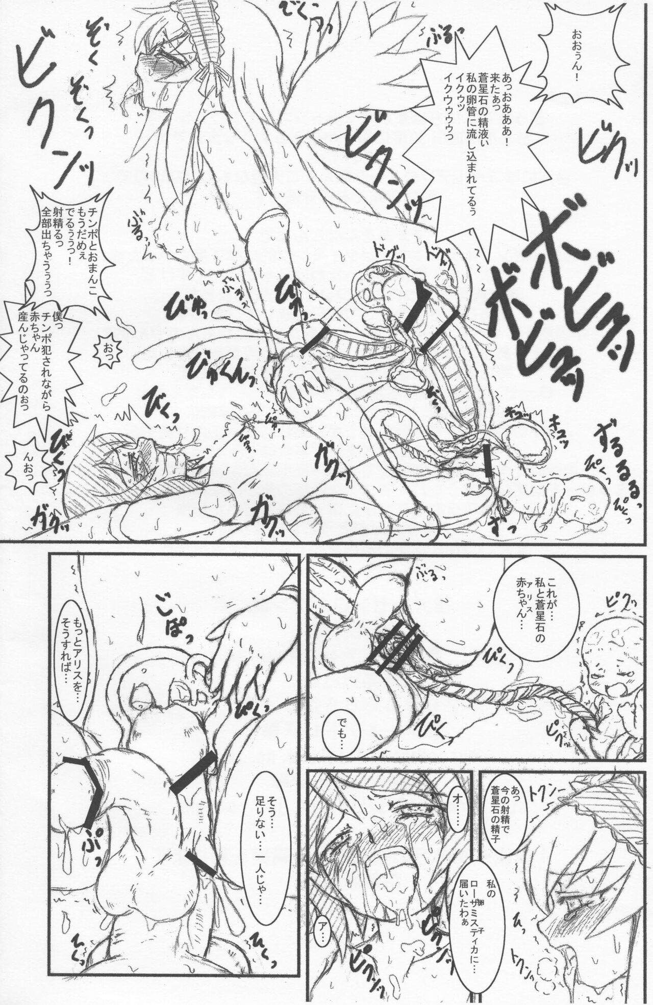 Mezen Royden page 9 full