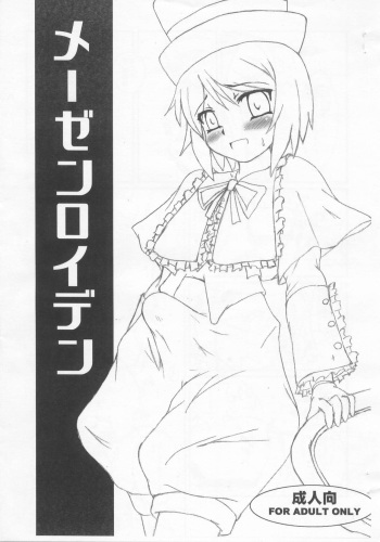 Mezen Royden cover