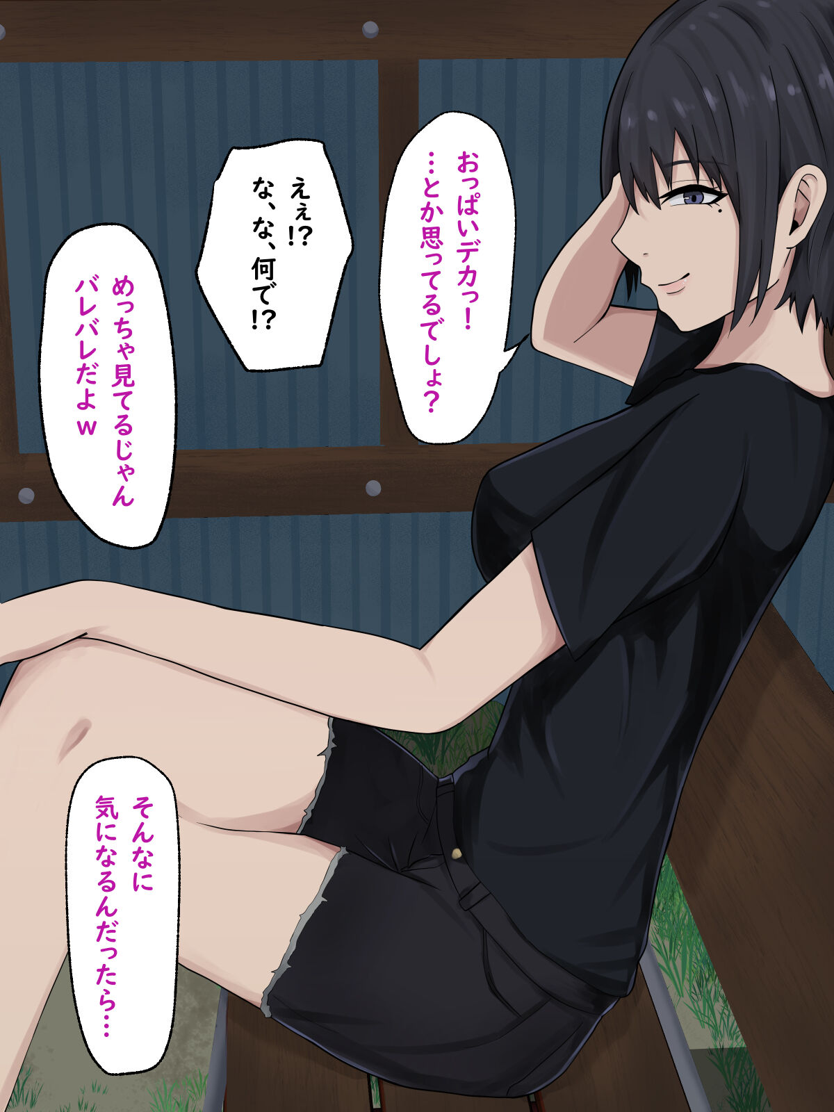 田舎で出逢った気だるげなお姉さんに恋をした page 10 full