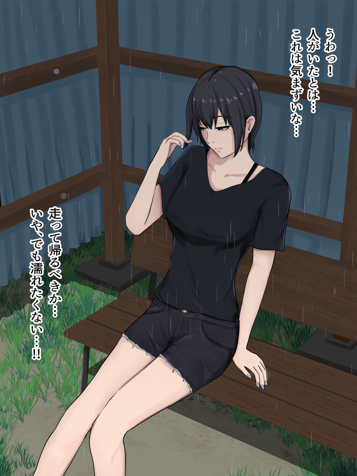 田舎で出逢った気だるげなお姉さんに恋をした page 3 full