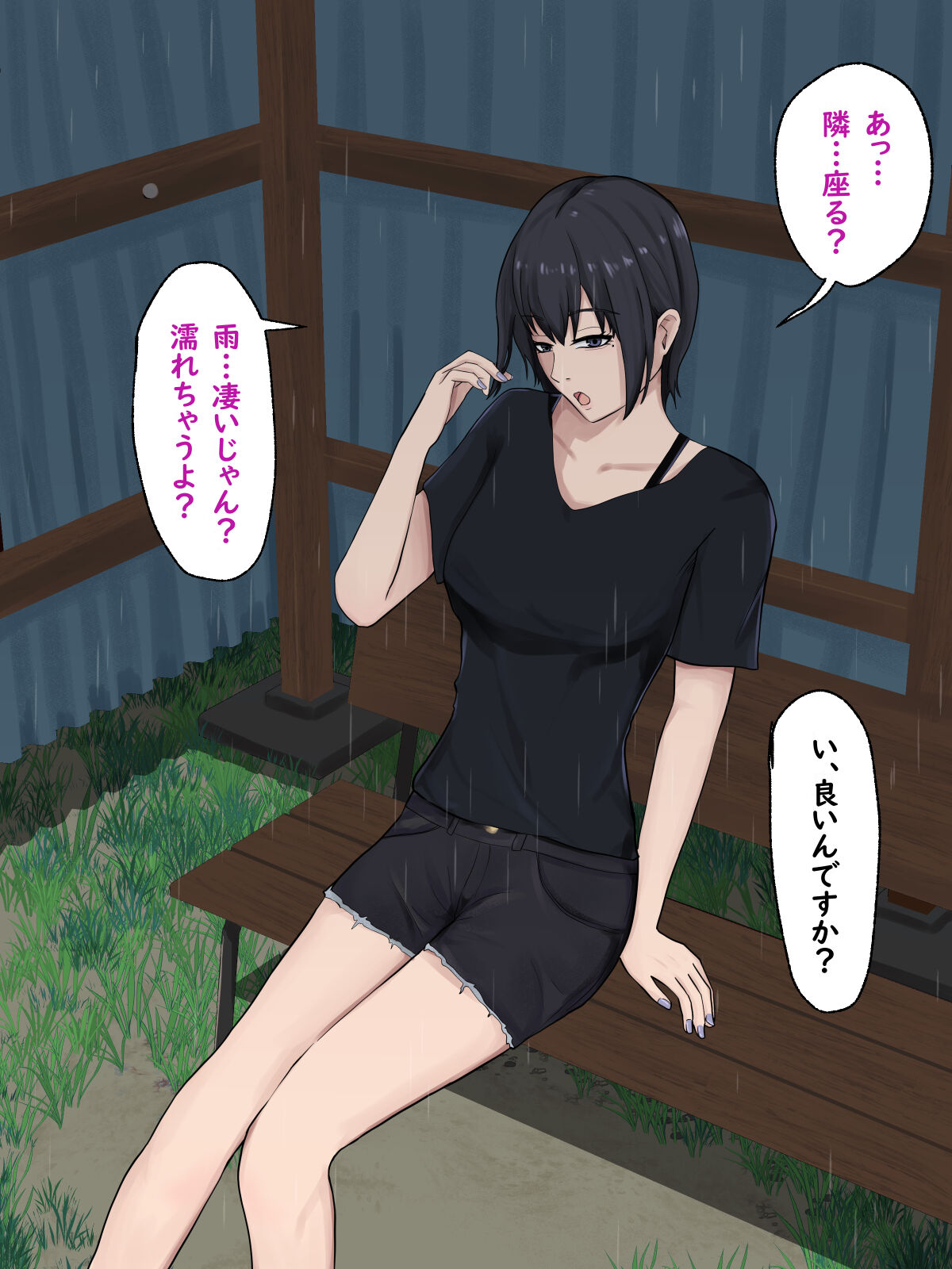 田舎で出逢った気だるげなお姉さんに恋をした page 4 full