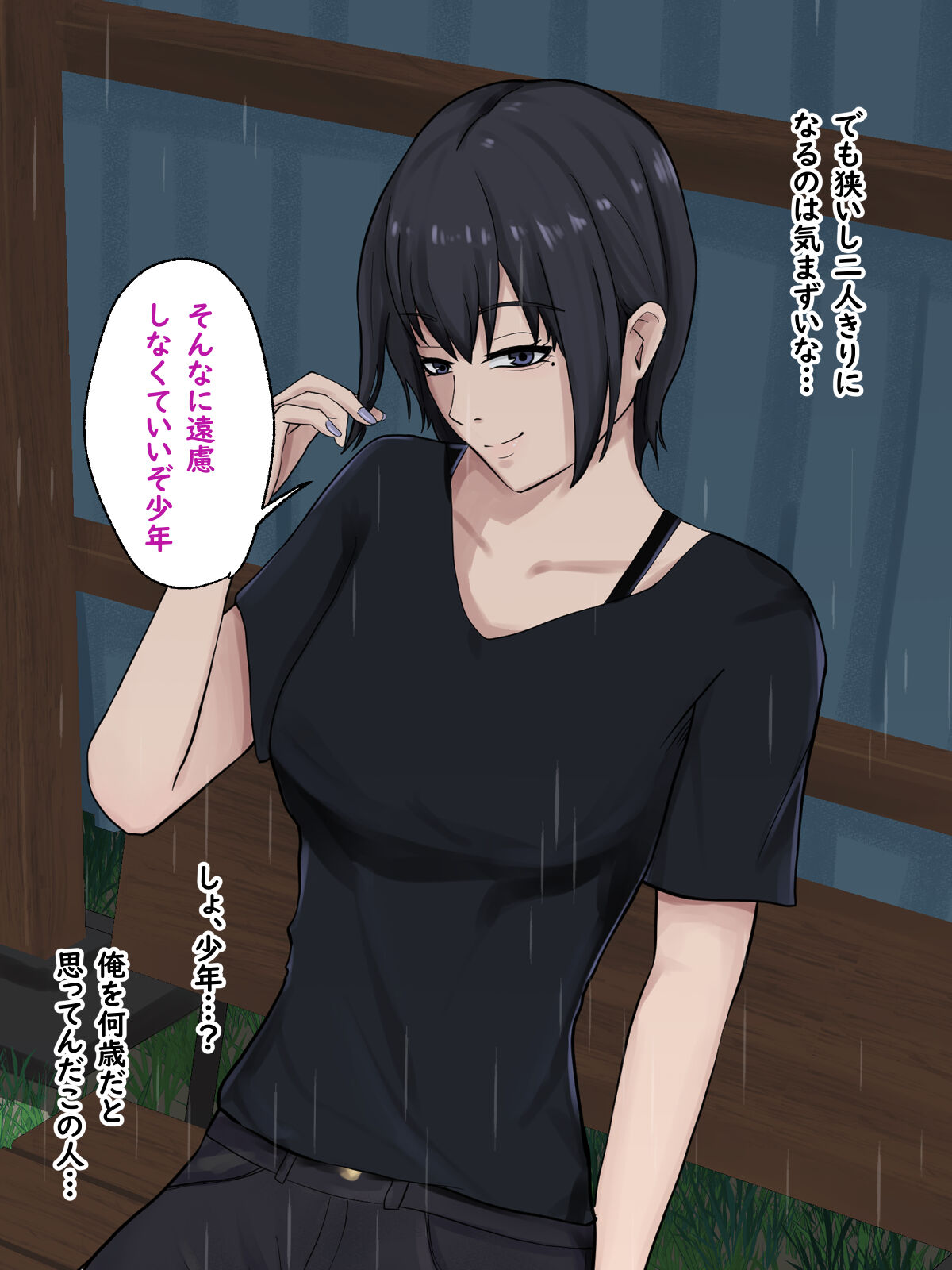 田舎で出逢った気だるげなお姉さんに恋をした page 5 full