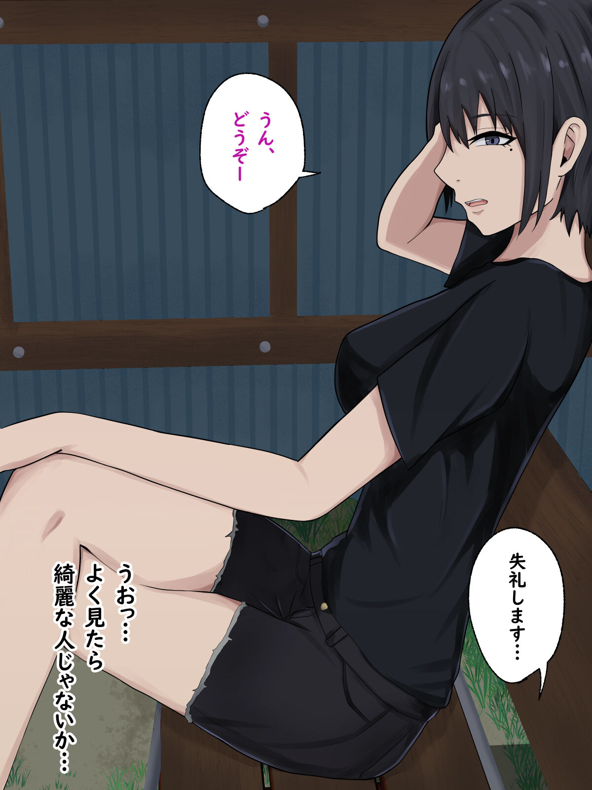 田舎で出逢った気だるげなお姉さんに恋をした page 6 full