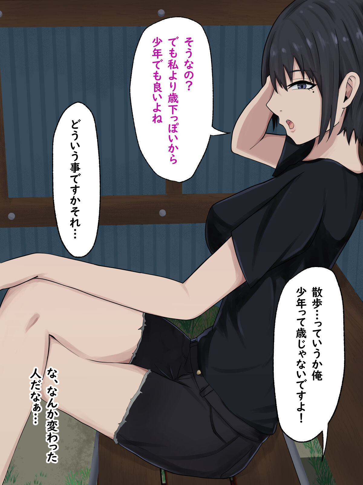 田舎で出逢った気だるげなお姉さんに恋をした page 8 full