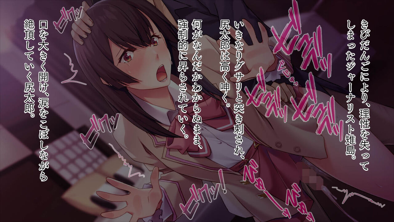 やばい桃尻 page 4 full