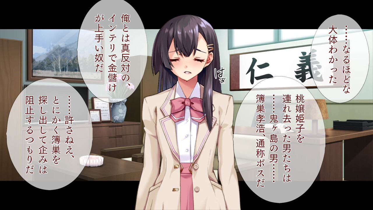 やばい桃尻 page 7 full