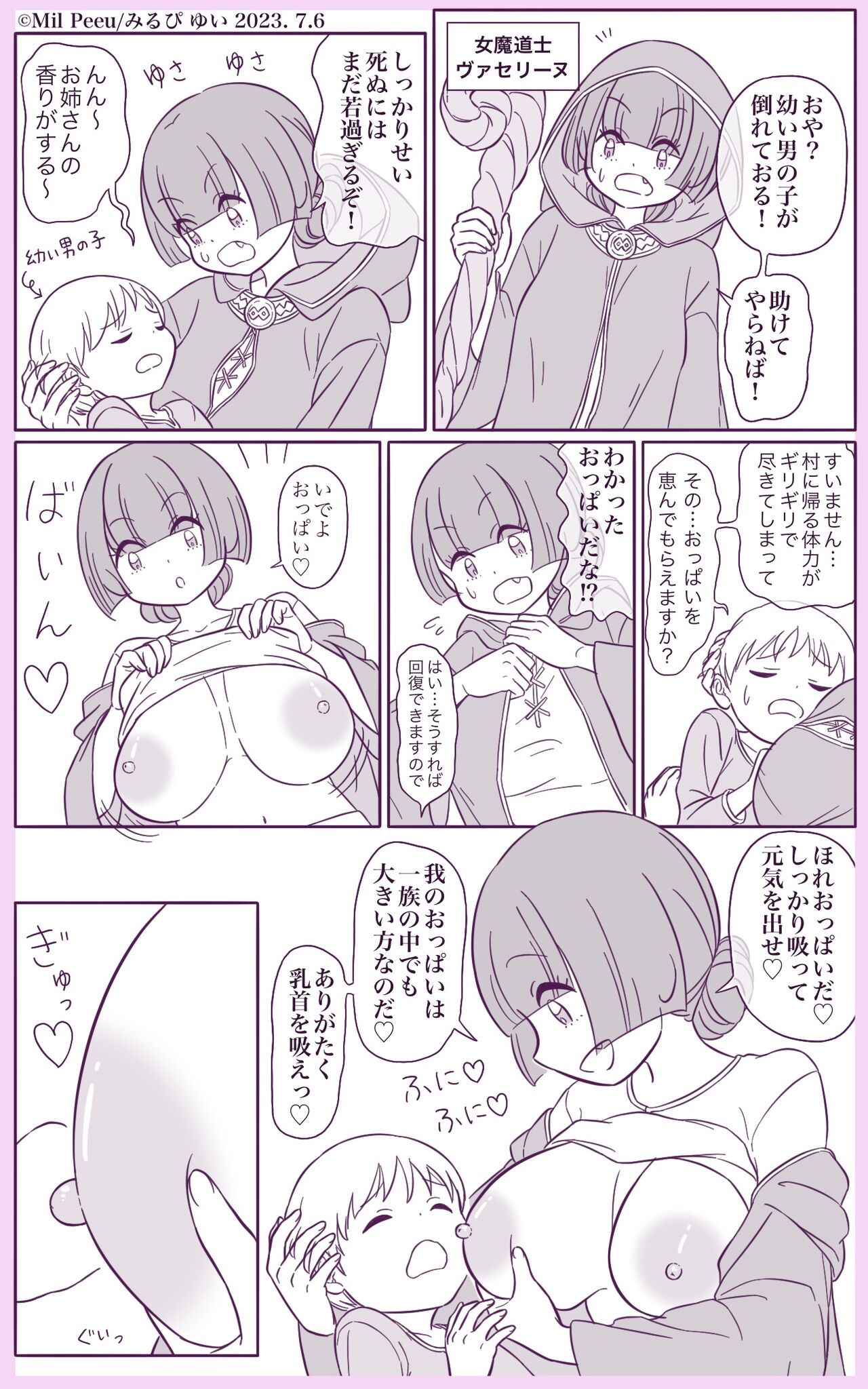 Onna Madoushi no Oppai o Sutte Kaifuku suru Osanai Otokonoko page 1 full