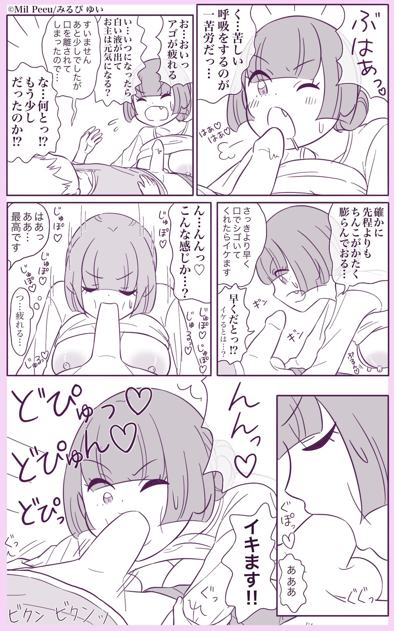 Onna Madoushi no Oppai o Sutte Kaifuku suru Osanai Otokonoko page 4 full