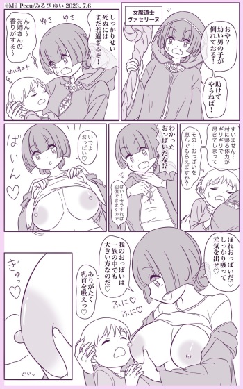Onna Madoushi no Oppai o Sutte Kaifuku suru Osanai Otokonoko cover