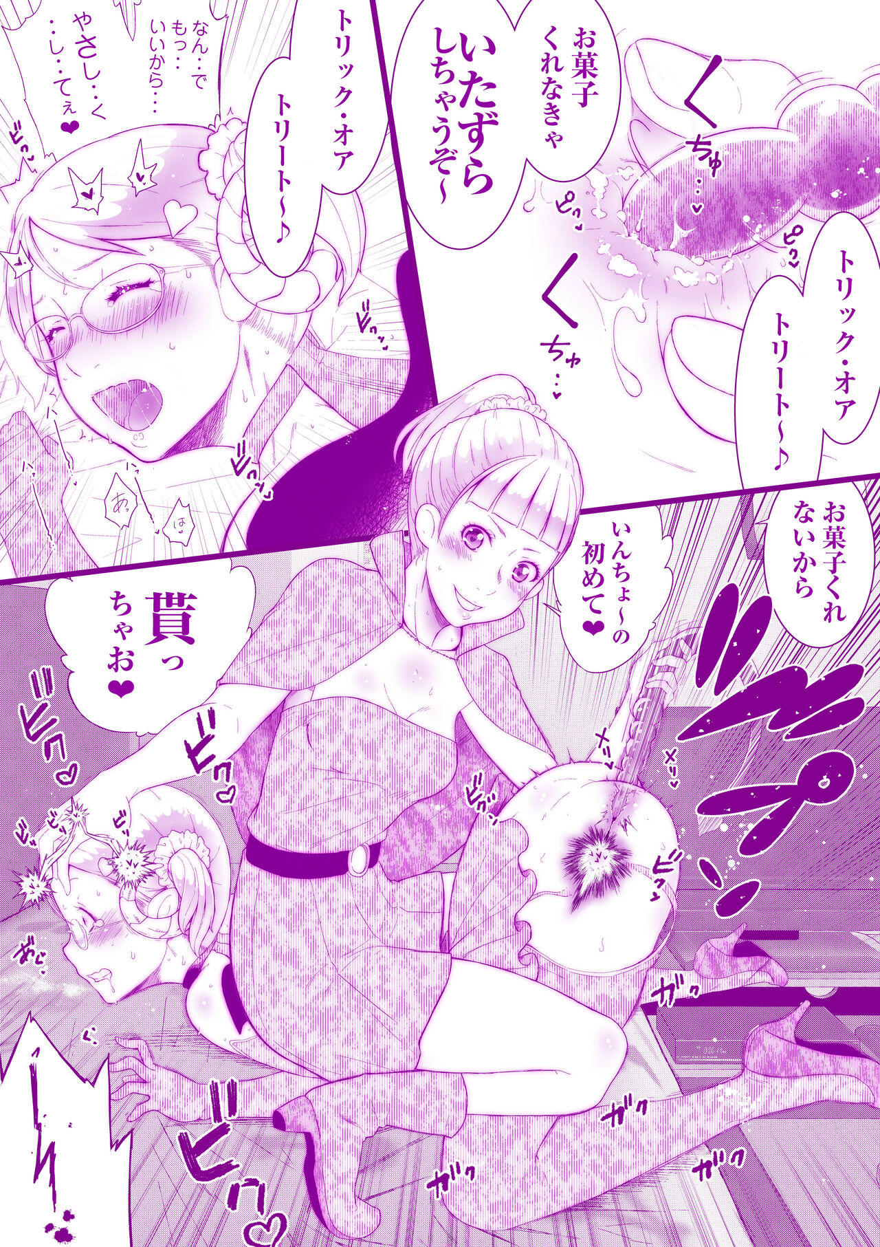 Halloween no Yoru page 3 full