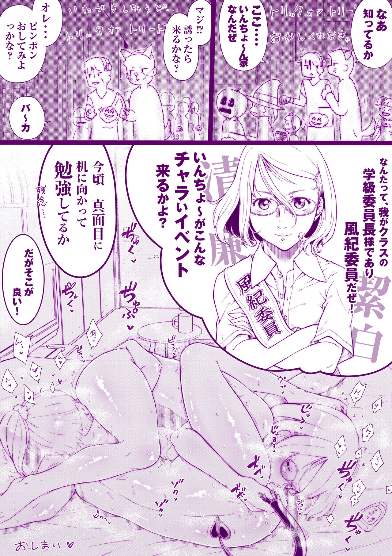 Halloween no Yoru page 7 full