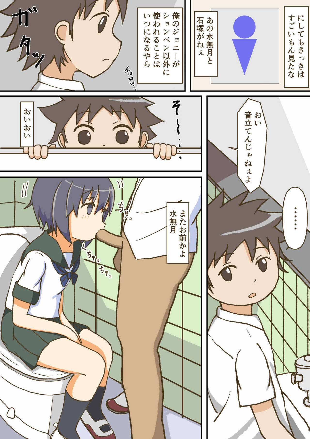 Yumemi Gachi na Doutei Shounen wa Mukuchi na Saseko to Koi o suru page 4 full