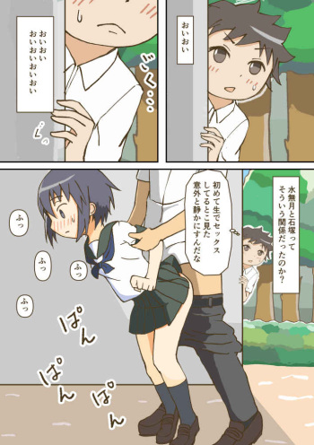 Yumemi Gachi na Doutei Shounen wa Mukuchi na Saseko to Koi o suru cover