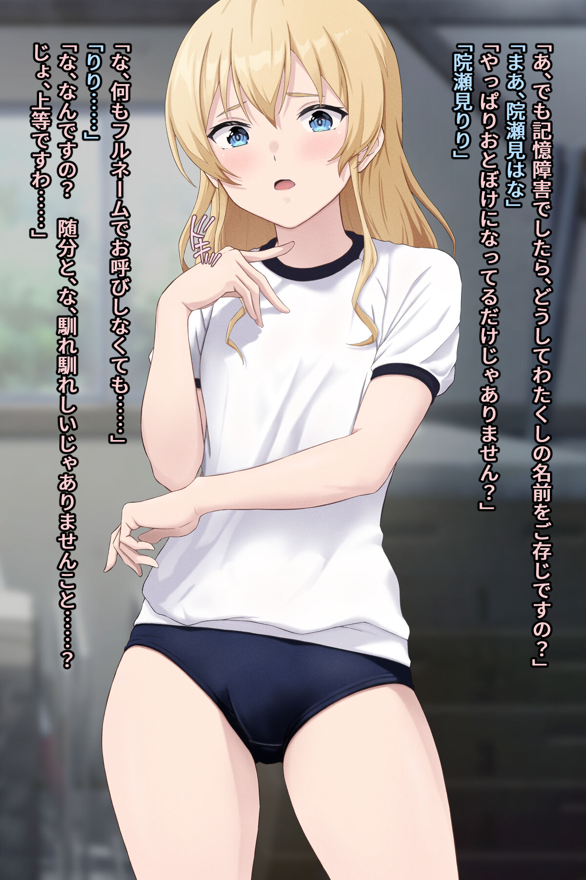 O Ketsu ni Teihyou no Aru Ojousama page 9 full