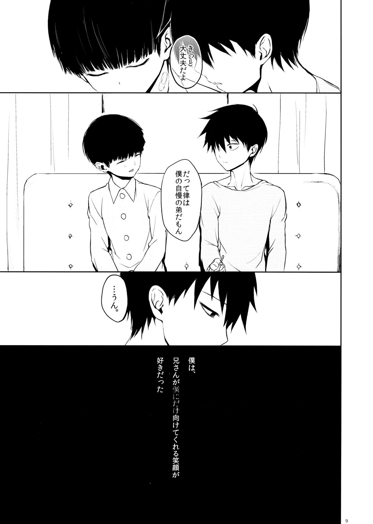 Saitei na Otona Chou page 9 full