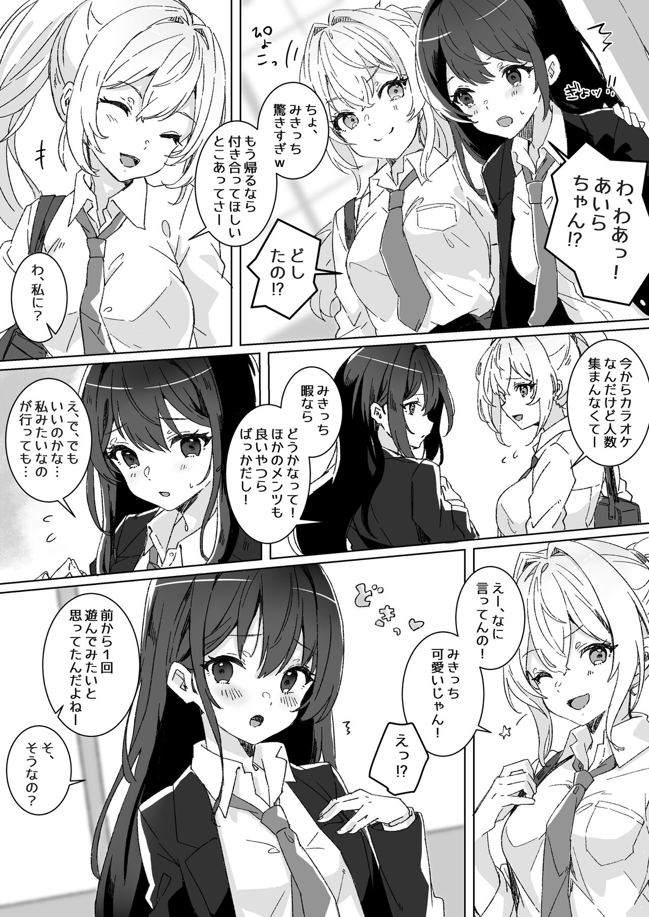 Yume Gaku Joshi Itsutsu no Ren'ai Jijou page 7 full
