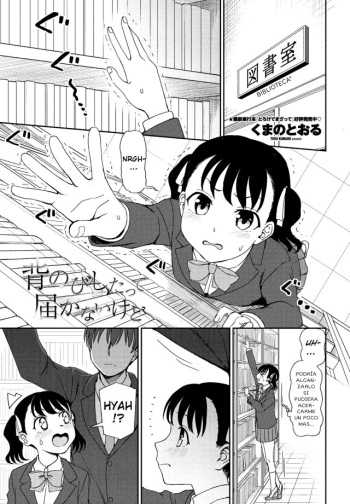 Senobi Shita tte Todokanai kedo cover