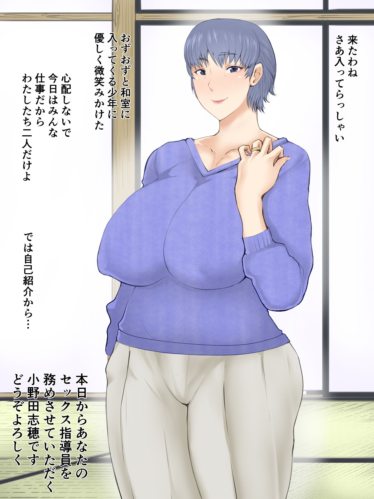 Doutei Sotsugyou Program: Arafifu obaachan-hen page 3 full
