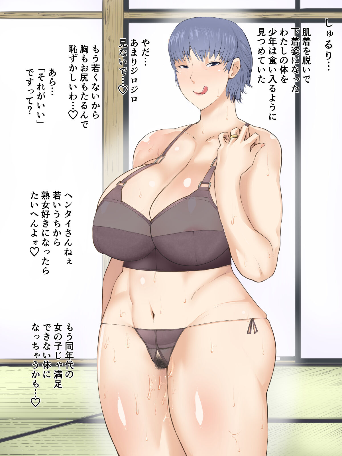 Doutei Sotsugyou Program: Arafifu obaachan-hen page 5 full