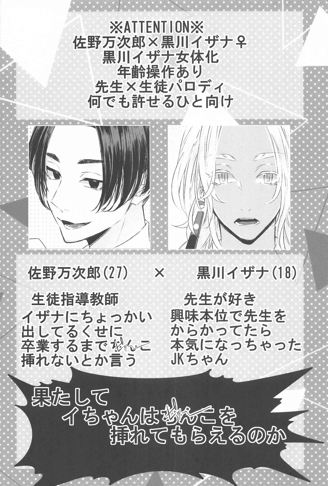 Sensei Kocchi Muite page 3 full