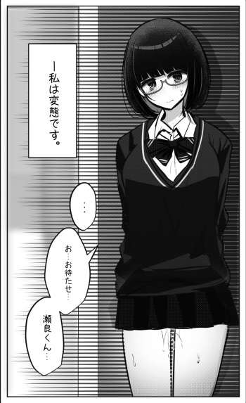 Mobuko-chan ga Ironna Hito to Ecchi Saserareru Hanashi cover