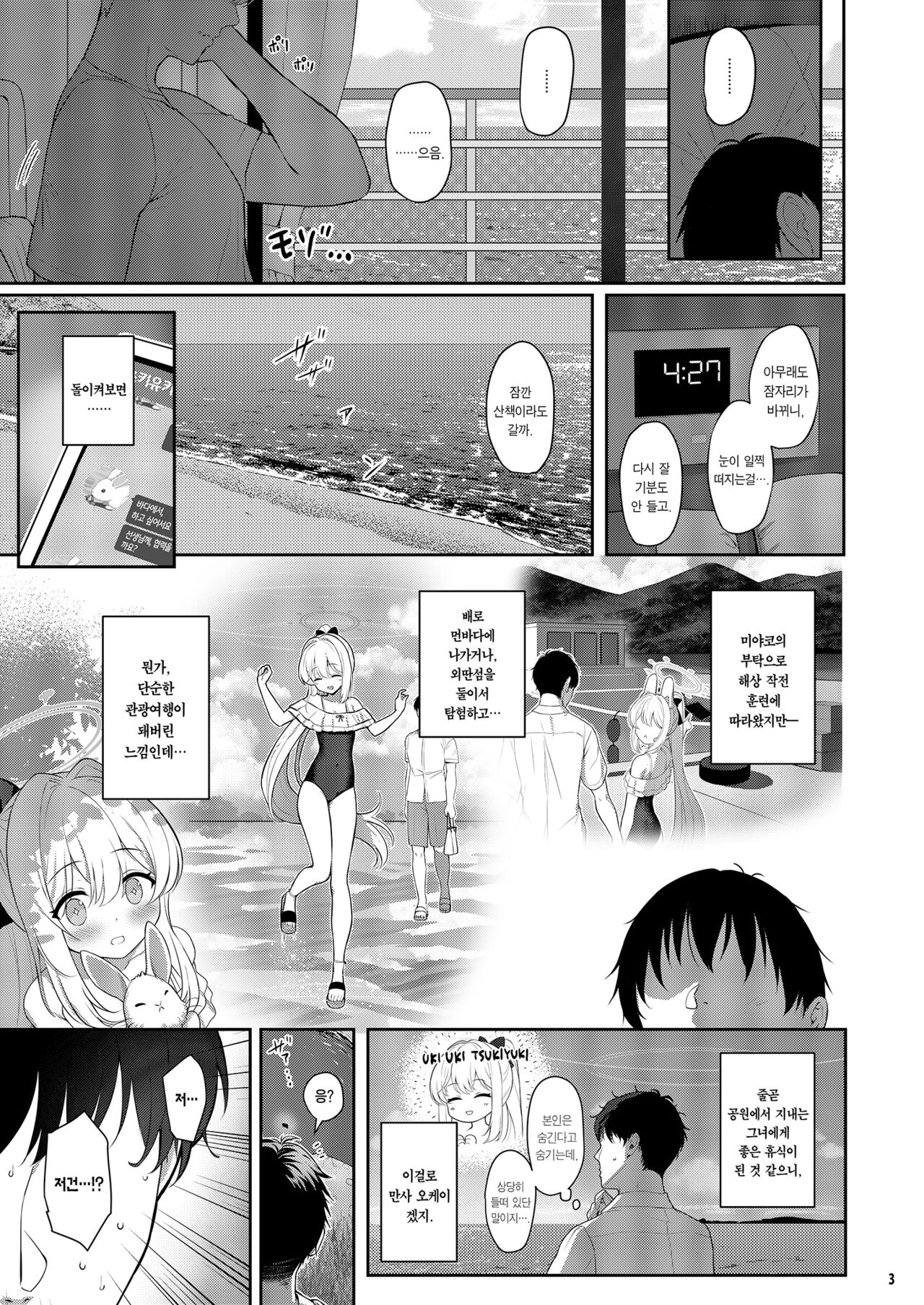 LOVE IT  ONE | 러브 잇 원 page 2 full
