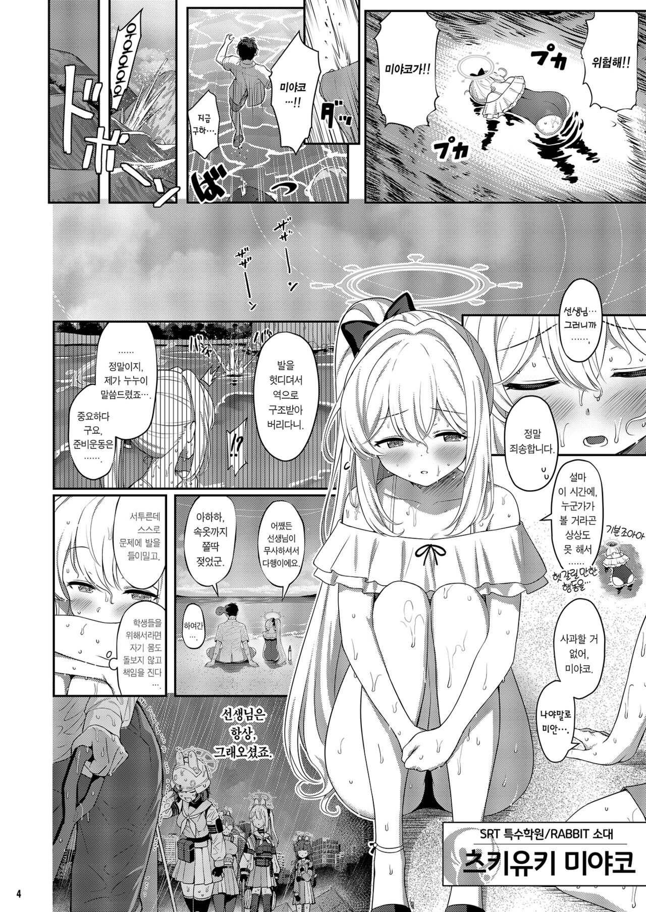 LOVE IT  ONE | 러브 잇 원 page 3 full