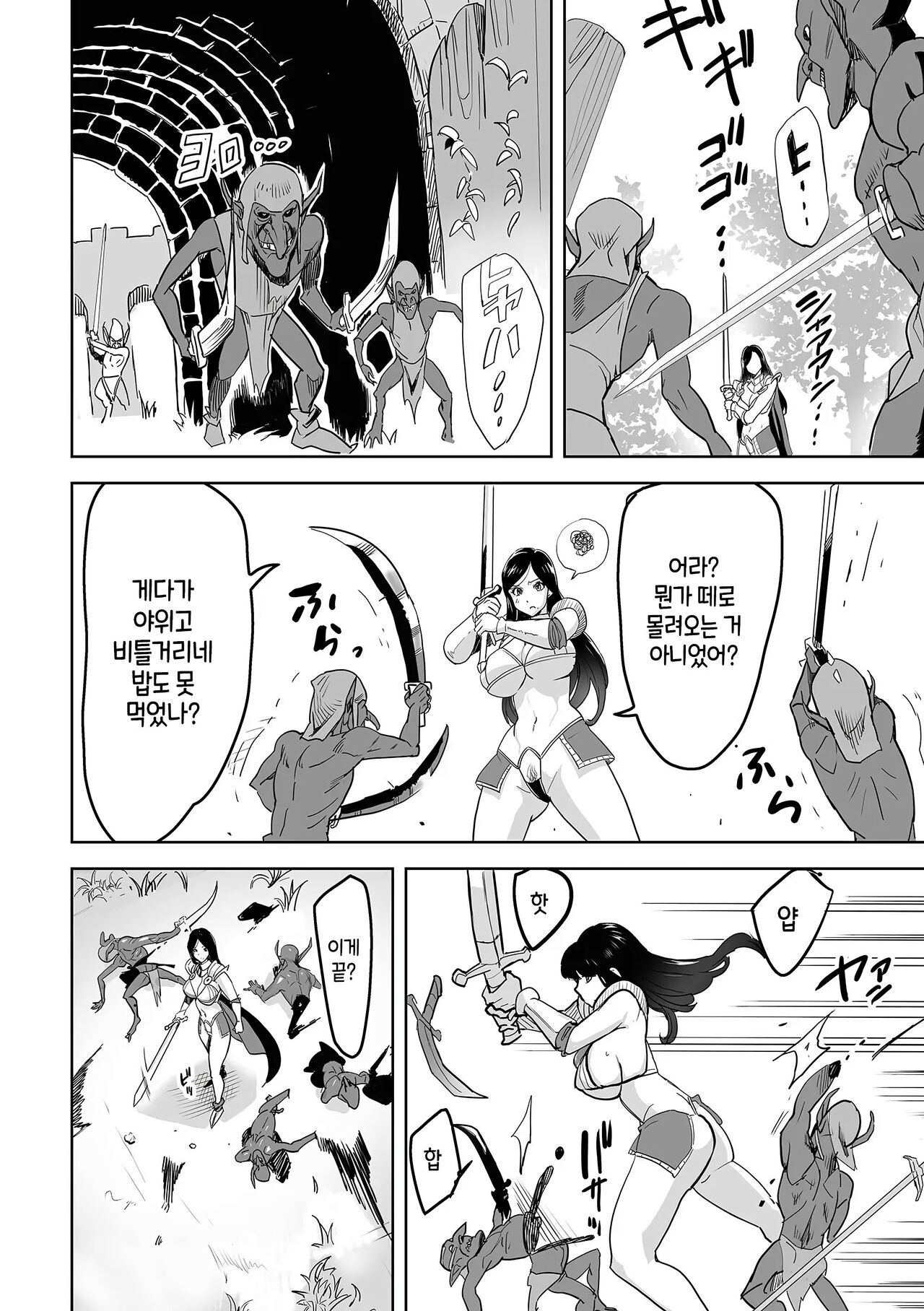 이세계 아가씨와의 교접 04 ch04  아이라와 고블린성 page 2 full