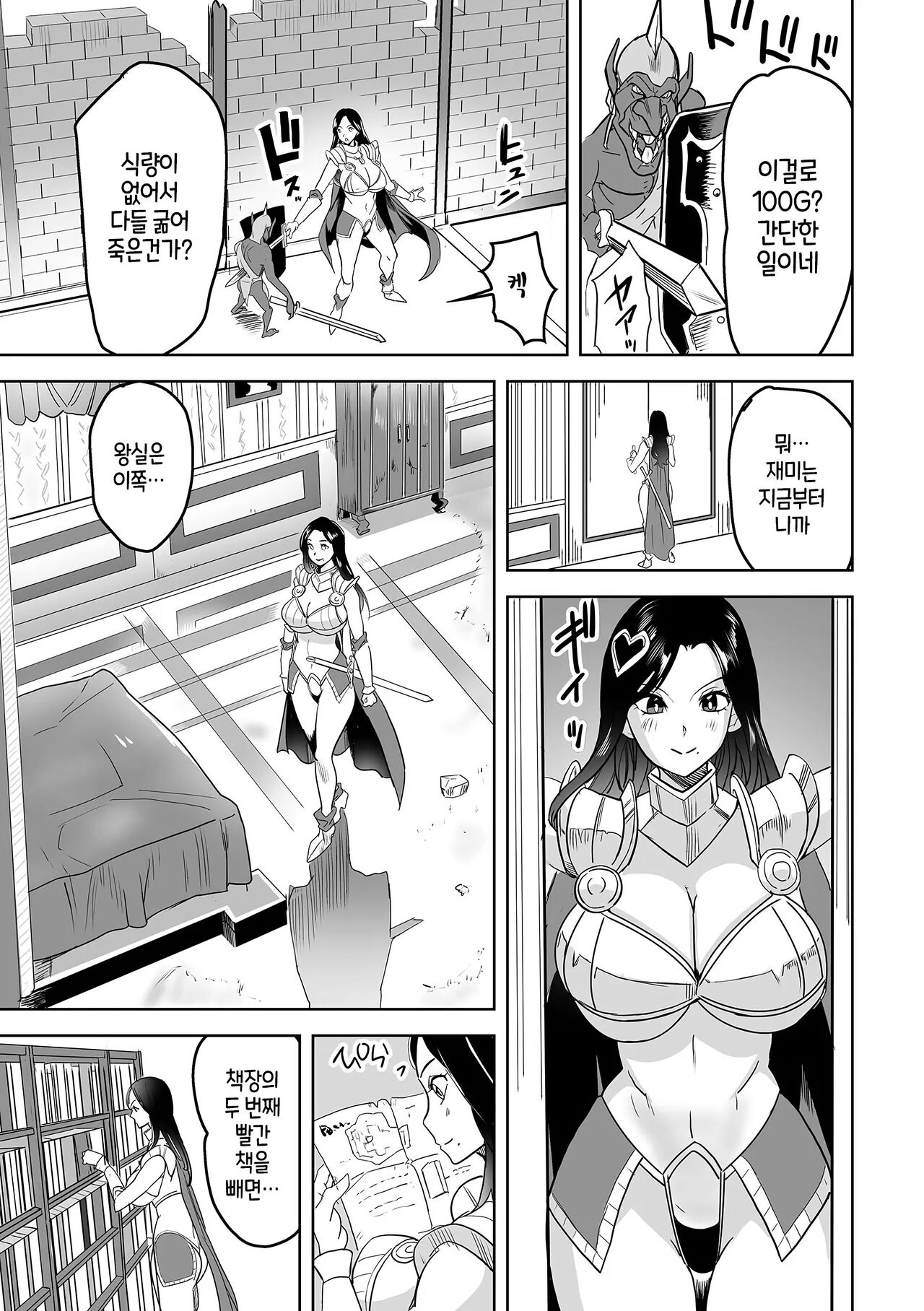 이세계 아가씨와의 교접 04 ch04  아이라와 고블린성 page 3 full