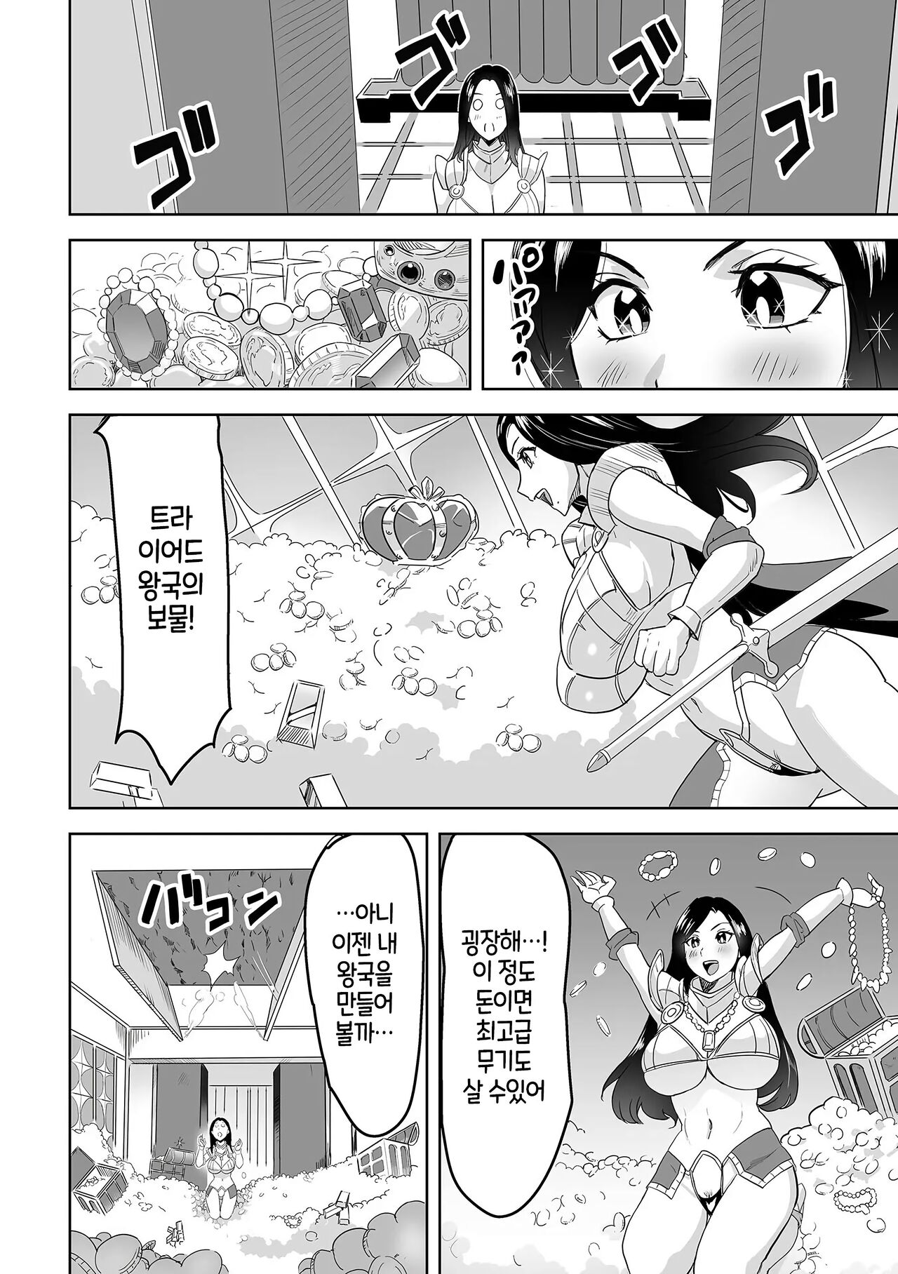 이세계 아가씨와의 교접 04 ch04  아이라와 고블린성 page 4 full