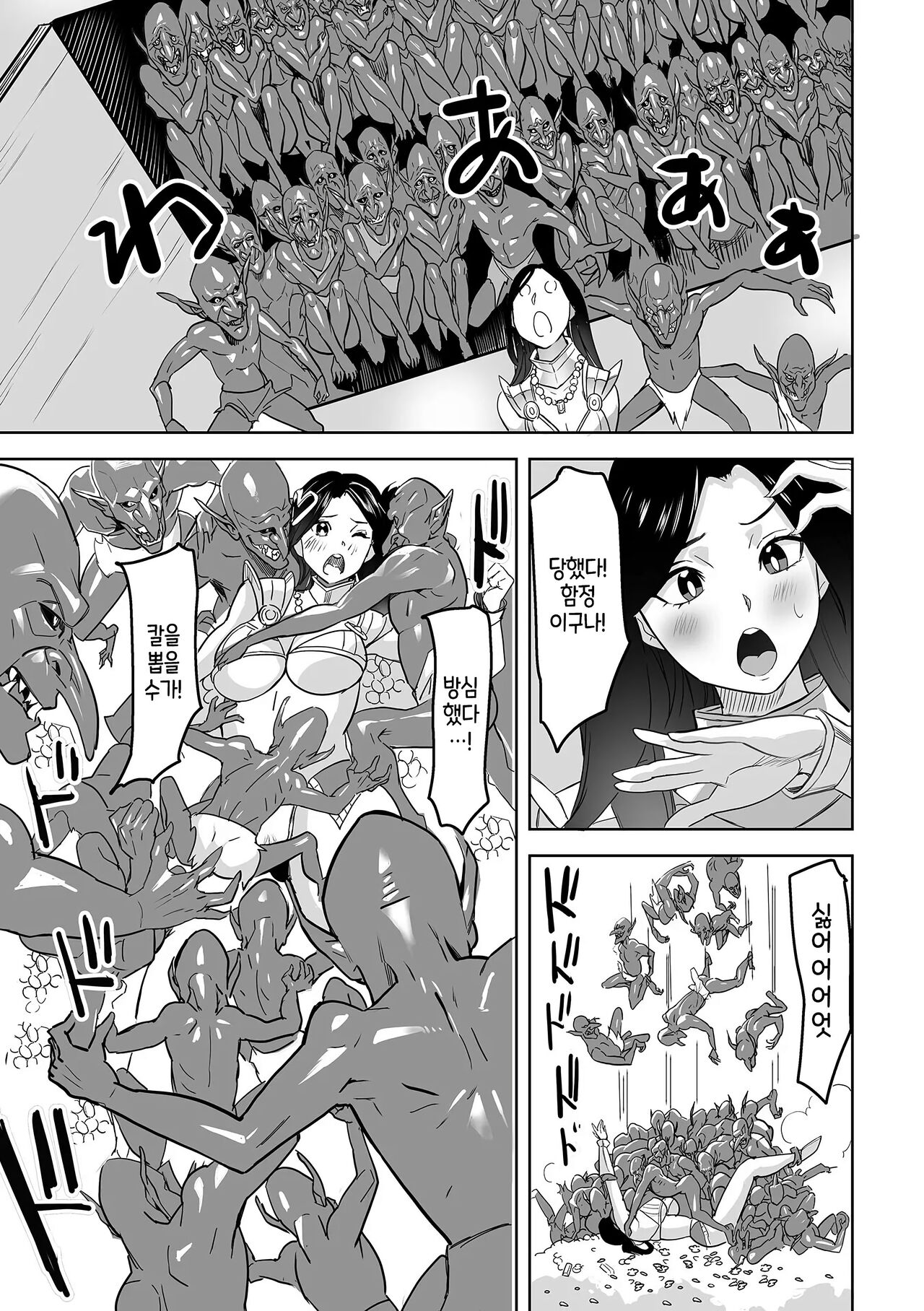이세계 아가씨와의 교접 04 ch04  아이라와 고블린성 page 5 full