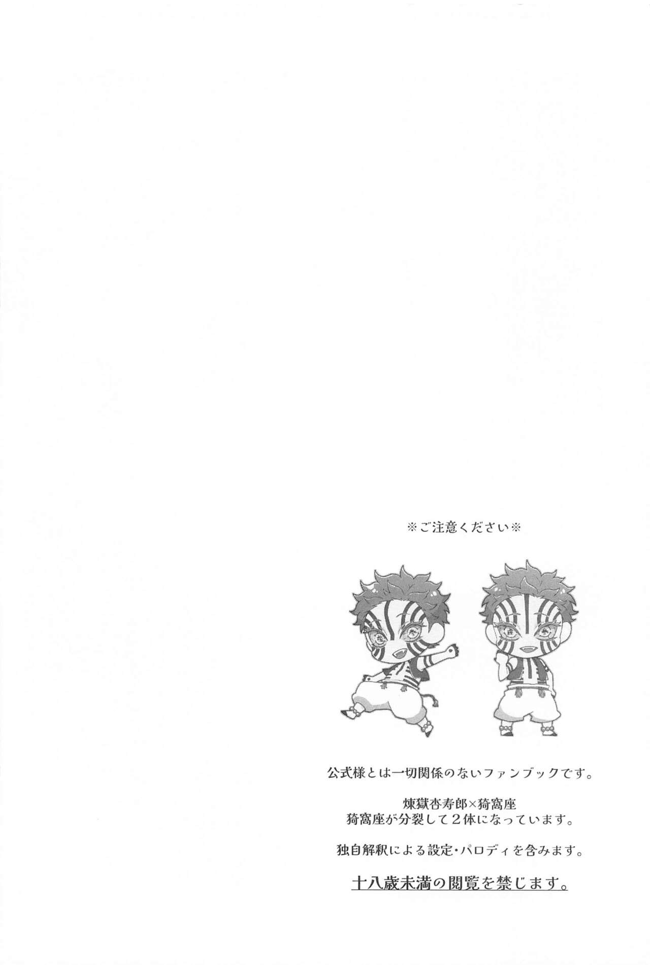 SINKOU-YOMOYAMA Banashi page 3 full