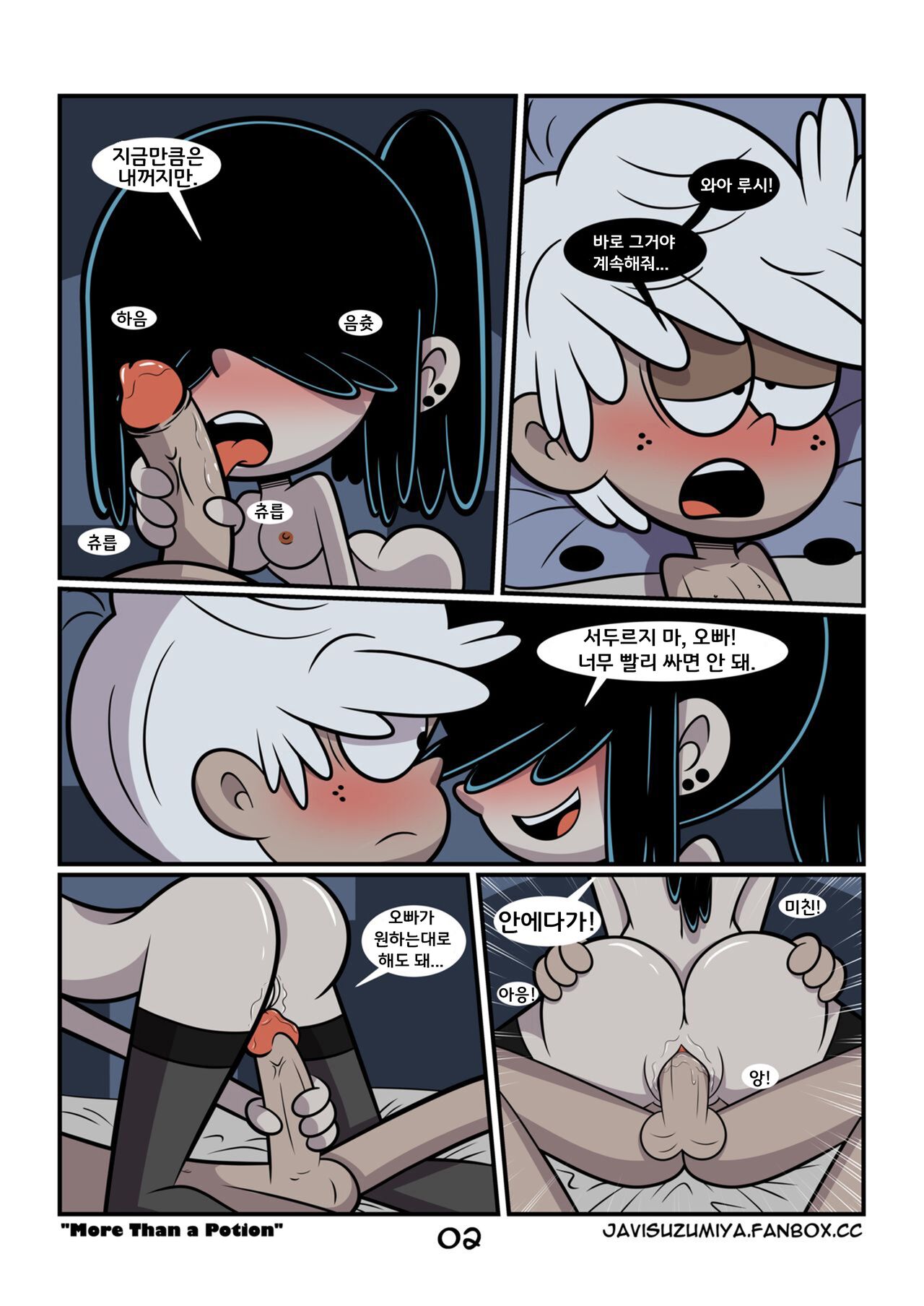 More Than a Potion #1~2 + omake page 3 full