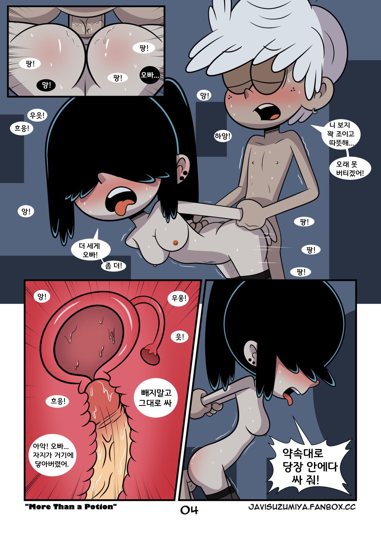 More Than a Potion #1~2 + omake page 5 full