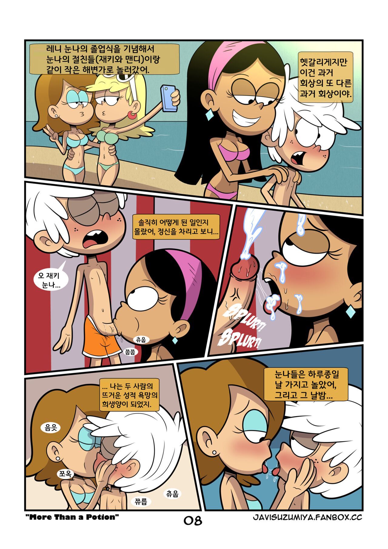 More Than a Potion #1~2 + omake page 9 full